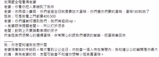 小姊弟想幫單親爸慶生!身上只有180元「不夠買蛋糕」夫妻一舉動網狂讚!