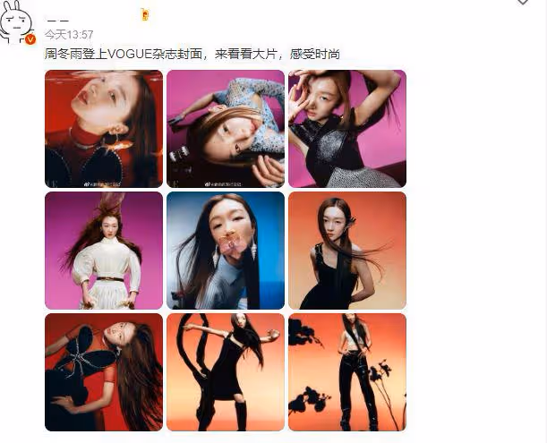 周冬雨雜誌封面惹爭議,頭大身小毫無時尚感,被吐槽沒一張好看