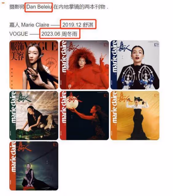 周冬雨雜誌封面惹爭議,頭大身小毫無時尚感,被吐槽沒一張好看