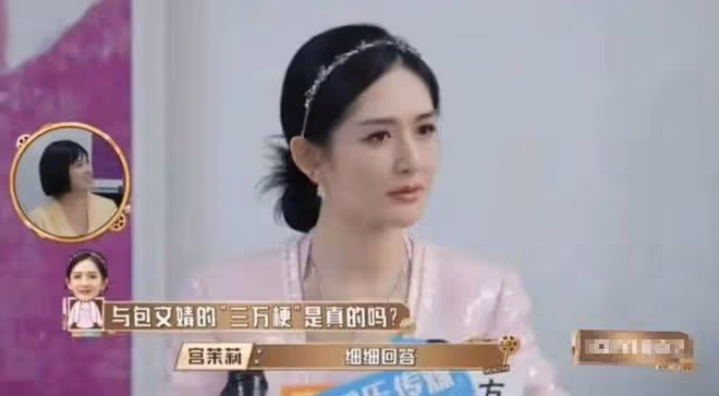 借澳幣還人民幣,謝娜回應借錢爭議,稱當時就把錢還給了包文婧