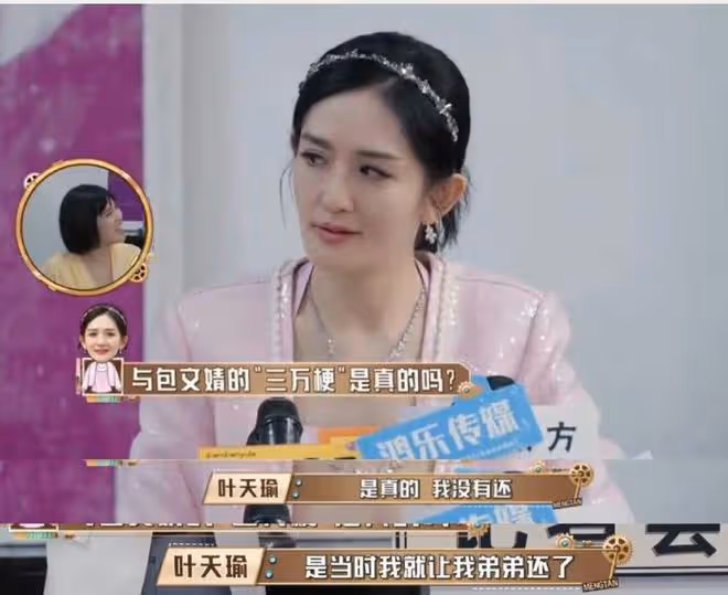 借澳幣還人民幣,謝娜回應借錢爭議,稱當時就把錢還給了包文婧