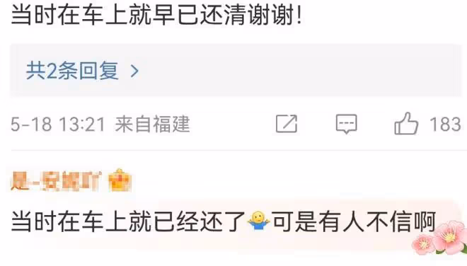 借澳幣還人民幣,謝娜回應借錢爭議,稱當時就把錢還給了包文婧