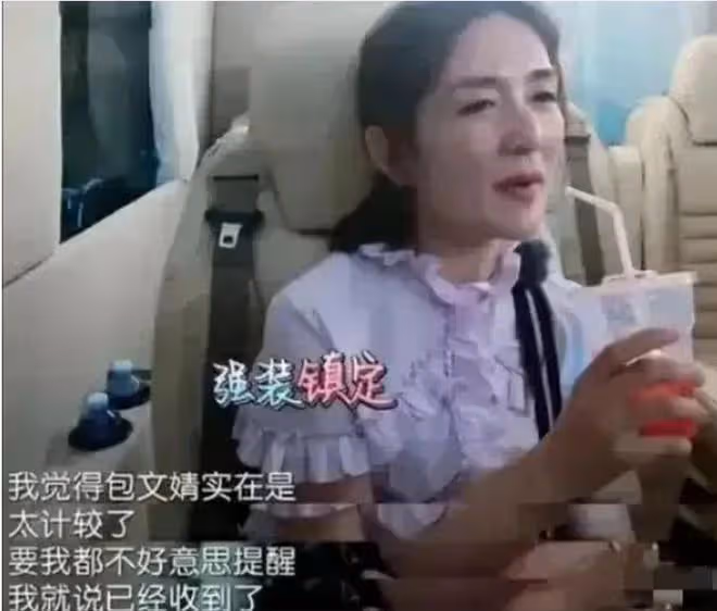 借澳幣還人民幣,謝娜回應借錢爭議,稱當時就把錢還給了包文婧