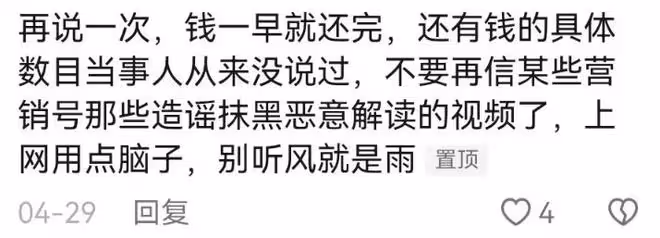借澳幣還人民幣,謝娜回應借錢爭議,稱當時就把錢還給了包文婧