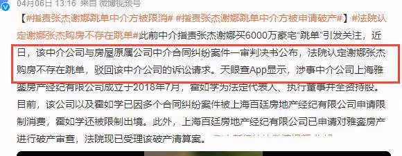 借澳幣還人民幣,謝娜回應借錢爭議,稱當時就把錢還給了包文婧