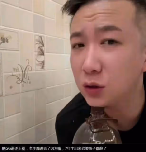 王冕老李被捕後續,李先生老婆朋友圈回應:他只是運氣不好