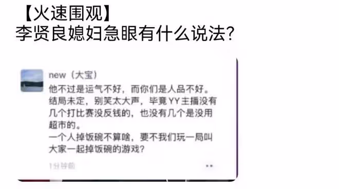 王冕老李被捕後續,李先生老婆朋友圈回應:他只是運氣不好