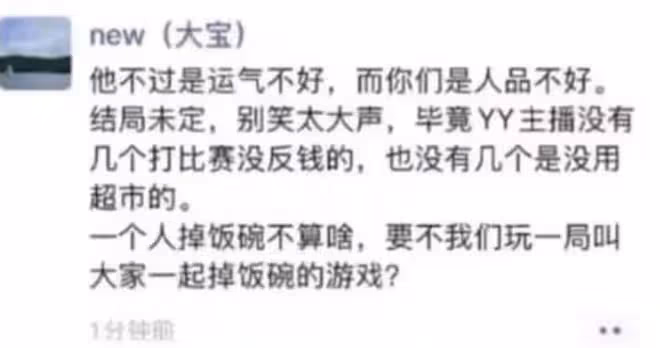 王冕老李被捕後續,李先生老婆朋友圈回應:他只是運氣不好