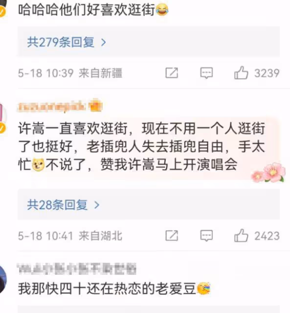 許嵩馮禧逛街再次被拍,十指緊扣感情穩定,兩人相戀已超過半年