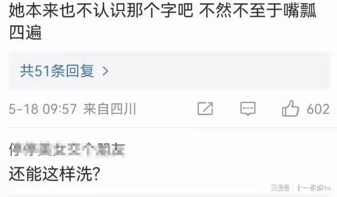 周也讀錯字惹爭議,四次將懺悔讀成「歉悔」,被嘲絕望的文盲