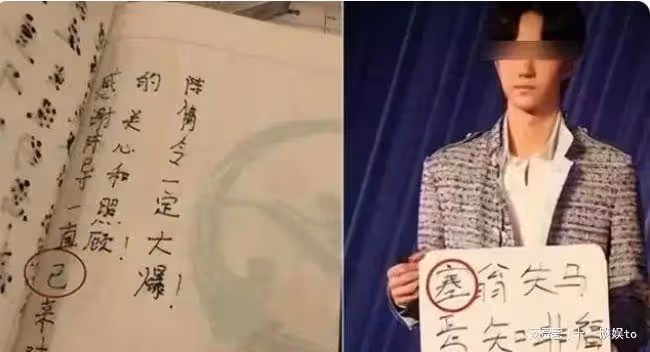 周也讀錯字惹爭議,四次將懺悔讀成「歉悔」,被嘲絕望的文盲