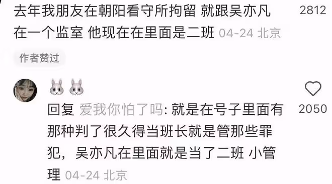 吳某凡獄內近況曝光,已當管理沒放棄音樂,臉部浮腫多人照顧起居