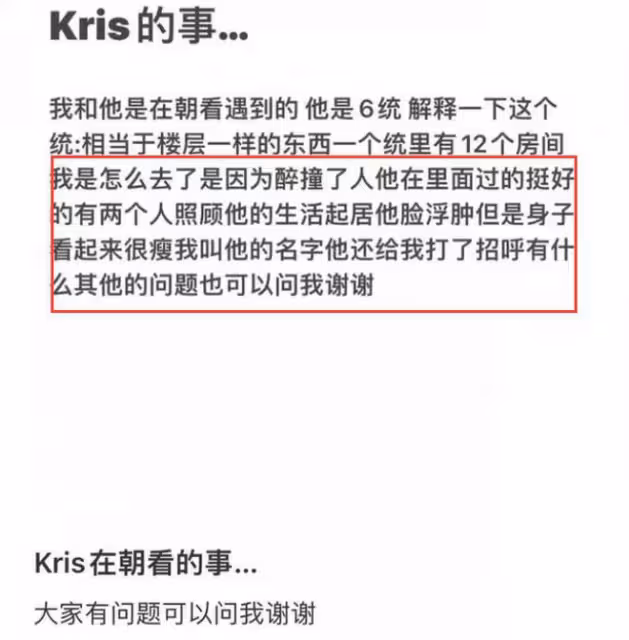 吳某凡獄內近況曝光,已當管理沒放棄音樂,臉部浮腫多人照顧起居