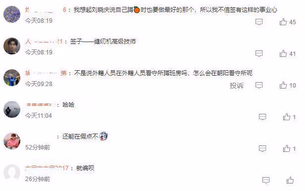 吳某凡獄內近況曝光,已當管理沒放棄音樂,臉部浮腫多人照顧起居