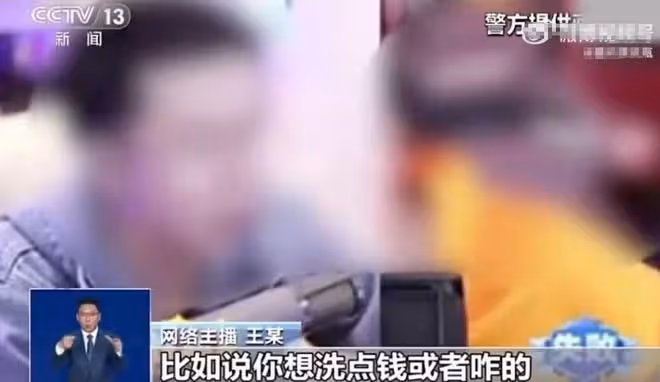 網紅王冕老李涉案金額曝光,老李高達2200萬,多名主播受牽連