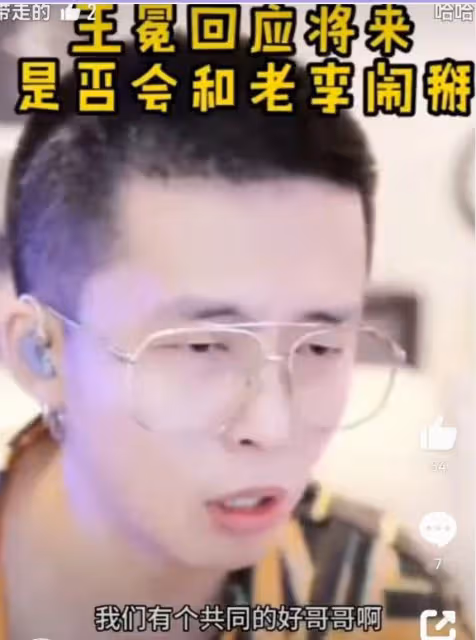網紅王冕老李涉案金額曝光,老李高達2200萬,多名主播受牽連