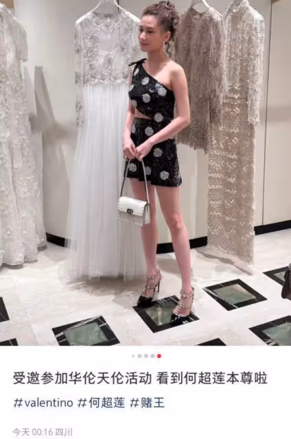 何超蓮婚後出席活動,身材消瘦小腹平平,穿高跟鞋破除懷孕傳聞