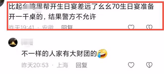 「過氣大佬」陳惠敏78歲大壽,排面被指太寒酸,尹國駒缺席疑避嫌