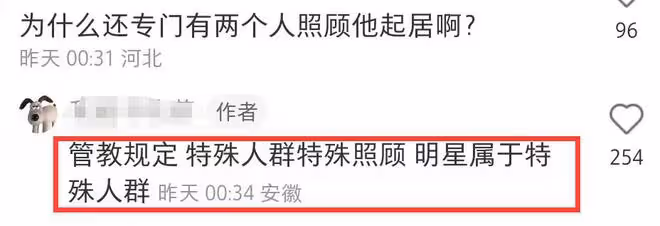 獄友曝吳亦凡狀態:發福很多,和20個人住一起,現今已是班長