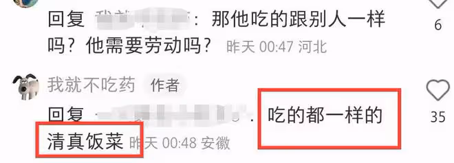 獄友曝吳亦凡狀態:發福很多,和20個人住一起,現今已是班長