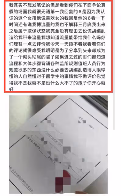 獄友曝吳亦凡狀態:發福很多,和20個人住一起,現今已是班長