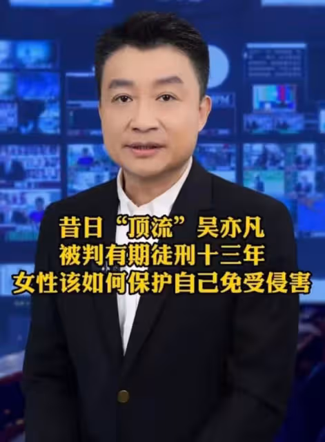 獄友曝吳亦凡狀態:發福很多,和20個人住一起,現今已是班長