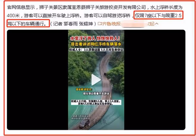 悲痛!恩施網紅浮橋車輛落水,5人被淹死,獲救大媽岸邊嚎啕大哭