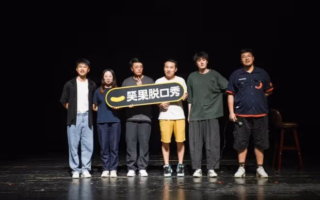 House事件持續發酵:笑果文化被罰1335萬,House被警方帶走調查