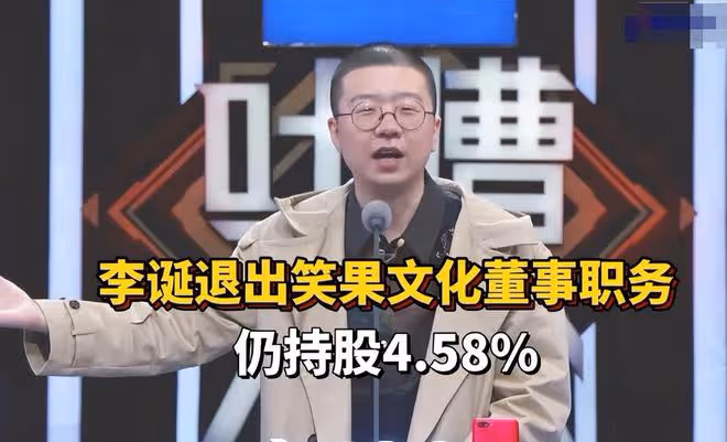 House事件持續發酵:笑果文化被罰1335萬,House被警方帶走調查