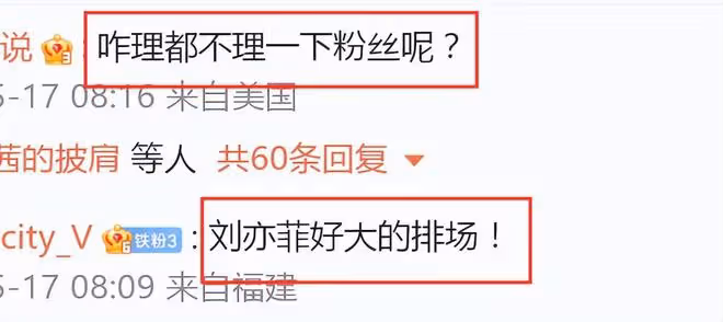 劉亦菲國外看秀靠邊坐,路透被指太大牌,生圖變化大被質疑整容!