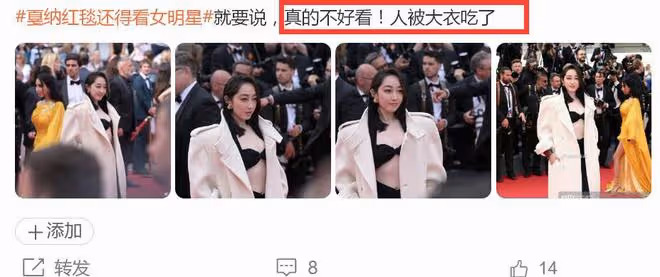 坎城紅毯:張雨綺細節大膽,蔣夢婕好尷尬,女星真空上陣放飛自我