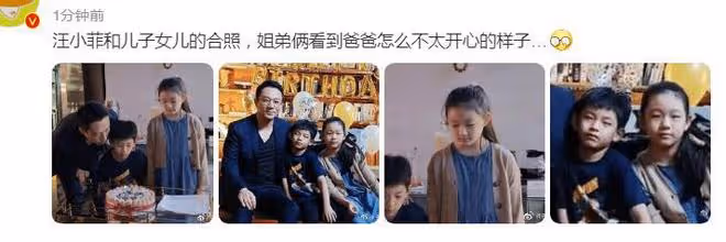 汪小菲與兒女合影照惹爭議:兩個孩子都沒有笑容,很壓抑的樣子