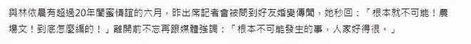 林依晨老公現身,夫妻穿情侶鞋放閃,和公婆全家一起踏青很溫馨