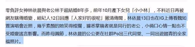 林依晨老公現身,夫妻穿情侶鞋放閃,和公婆全家一起踏青很溫馨