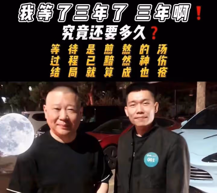 德雲社龍子科學員向郭德綱維權，稱前途被耽誤，網友：又一個叛徒