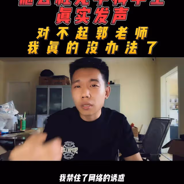 德雲社龍子科學員向郭德綱維權，稱前途被耽誤，網友：又一個叛徒
