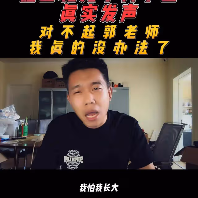 德雲社龍子科學員向郭德綱維權,稱前途被耽誤,網友:又一個叛徒