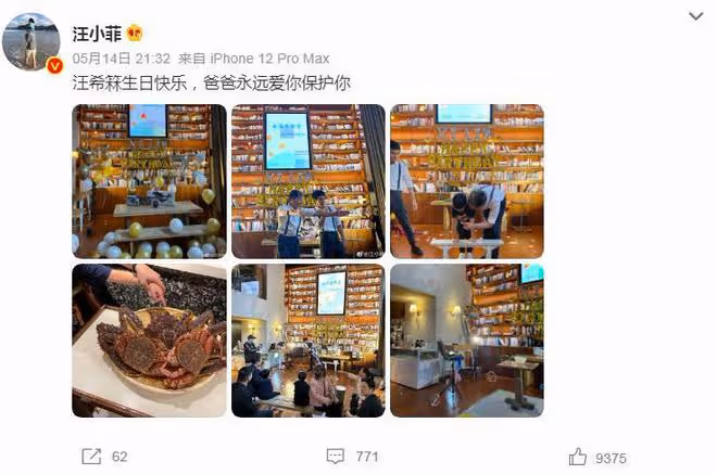 汪小菲陪兒子慶祝生日,大S和徐媽缺席,感覺小菲喝高興了