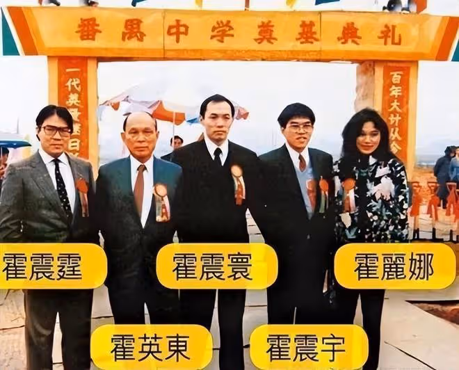 霍英東誕辰100周年紀念，霍震霆3兒子為爺爺慶賀，霍啟仁罕見露面
