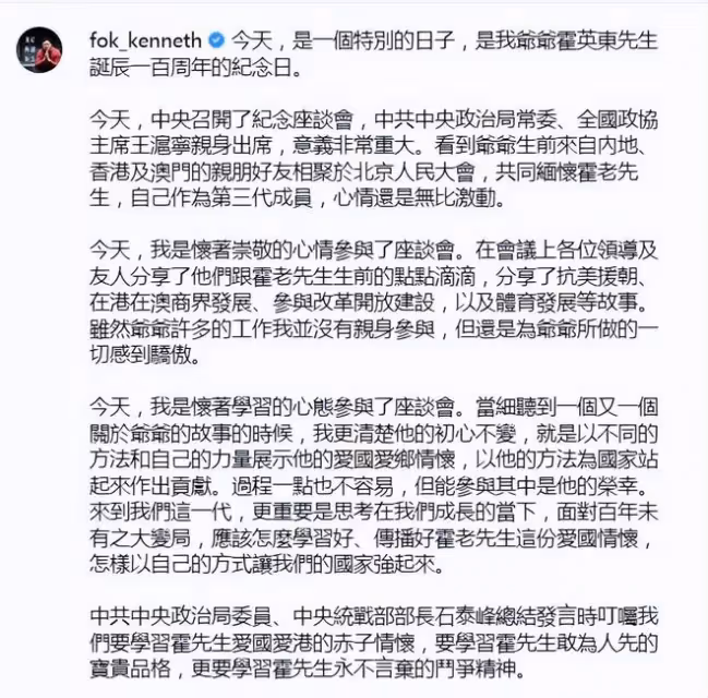 霍英東誕辰100周年紀念，霍震霆3兒子為爺爺慶賀，霍啟仁罕見露面