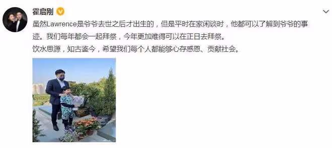 霍英東誕辰100周年紀念，霍震霆3兒子為爺爺慶賀，霍啟仁罕見露面
