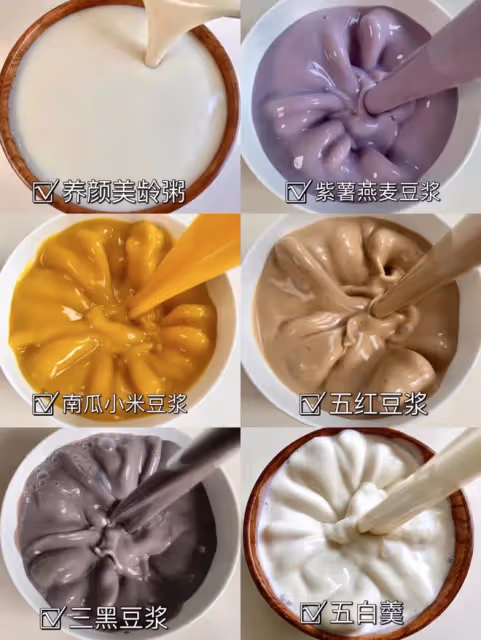 6款女生必備的養生豆漿