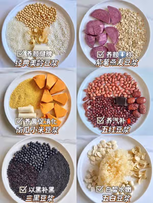 6款女生必備的養生豆漿