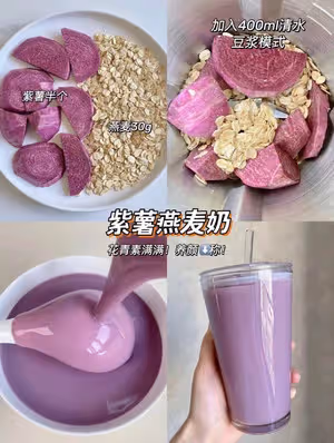 6款女生必備的養生豆漿