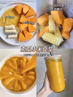 6款女生必備的養生豆漿