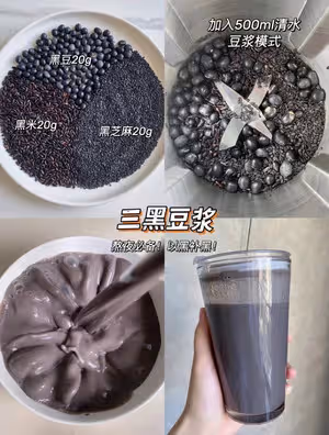 6款女生必備的養生豆漿