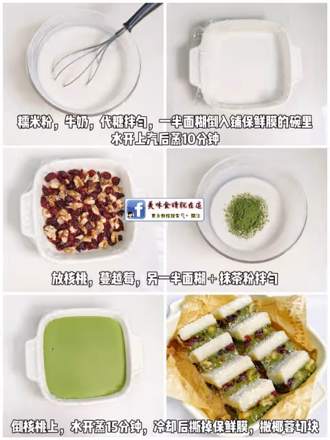 4款糯米糕🙋軟糯好吃·無需烤箱