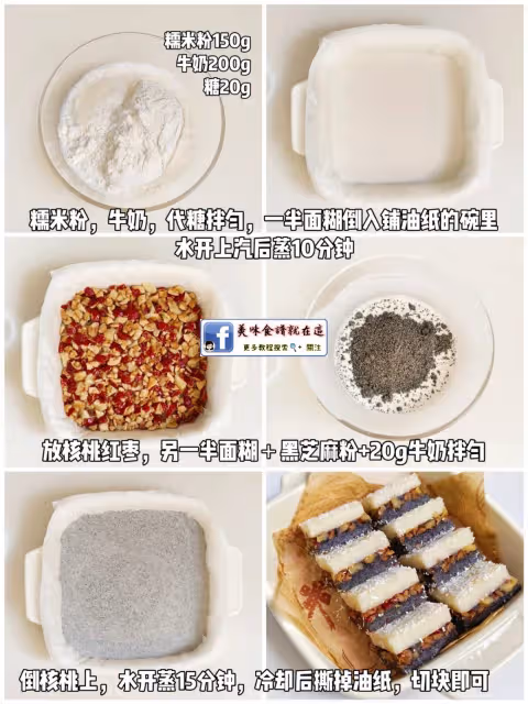 4款糯米糕🙋軟糯好吃·無需烤箱