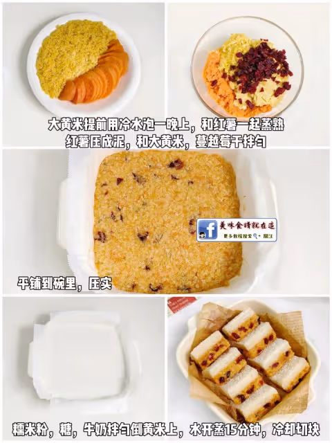 4款糯米糕🙋軟糯好吃·無需烤箱