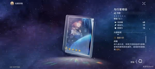 《崩壞：星穹鐵道》停雲出裝與隊伍搭配推薦